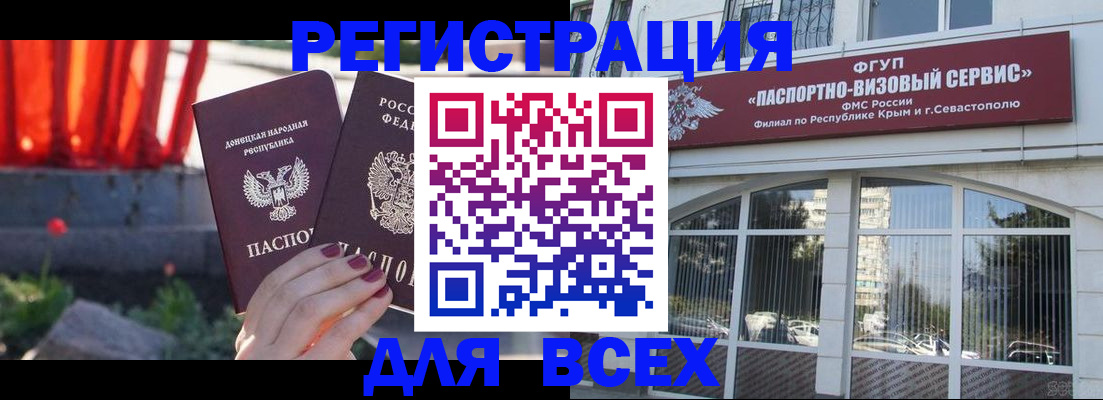 прописка паспорт в Богучаре