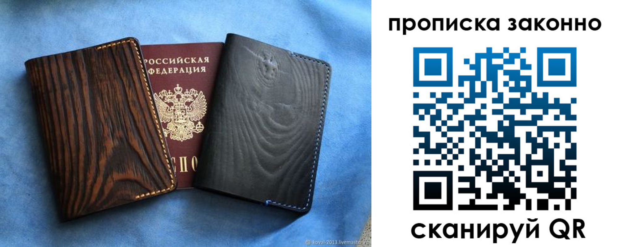 прописка ребенка в Богучаре