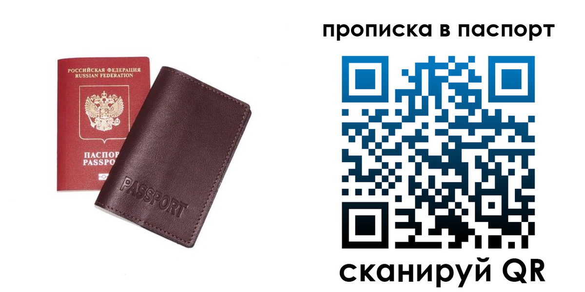 прописка ребенка в Богучаре