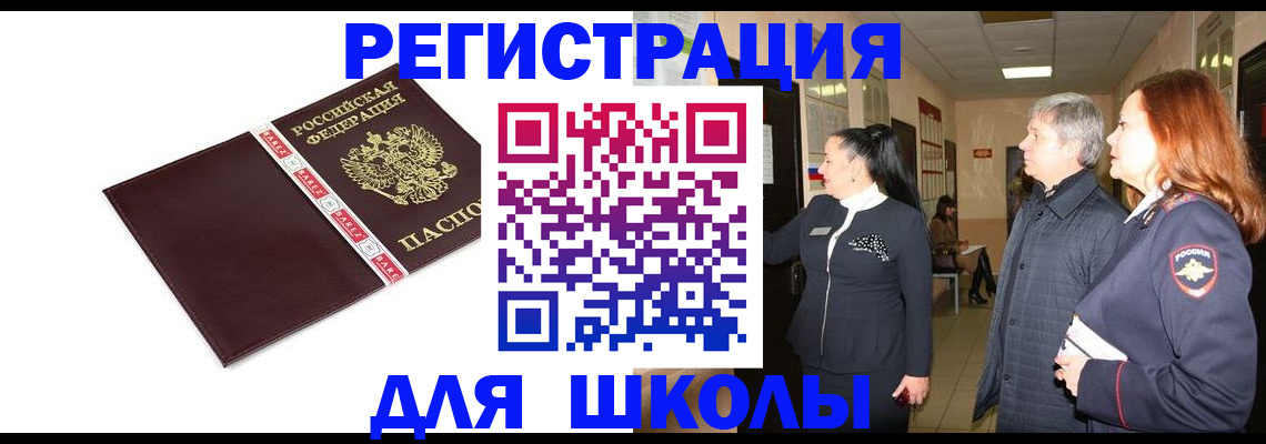 временная регистрация в квартире в Богучаре