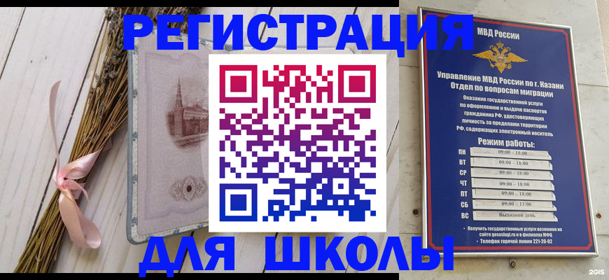 временная регистрация адрес в Богучаре